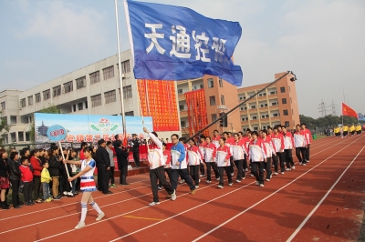 天通隊積極參與鹽官鎮第三屆全民運動會